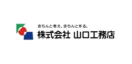 商業施設建設・注文住宅リフォームは三重県伊勢市の山口工務店