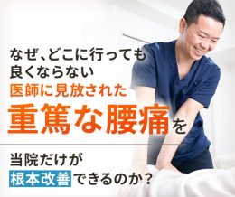 整体院AIN-アイン-札幌院