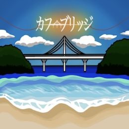 株式会社カフーブリッジ