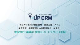 不動産屋おすすめランキング