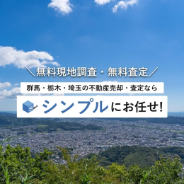 株式会社シンプル